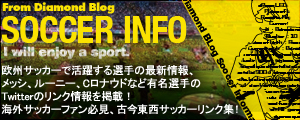 SOCCER INFO サッカーまとめサイト