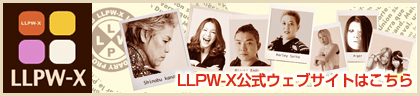 LLPW-X公式ウェブサイト