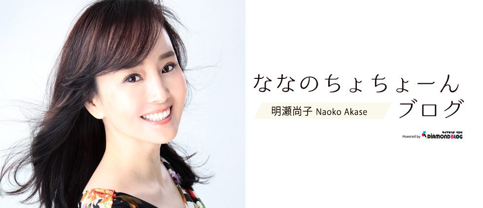 profile | 明瀬尚子｜あかせなおこ(アラフォーモデル) official ブログ by ダイヤモンドブログ