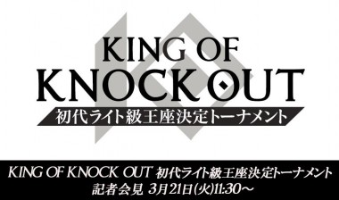 KNOCK OUT キックボクシング