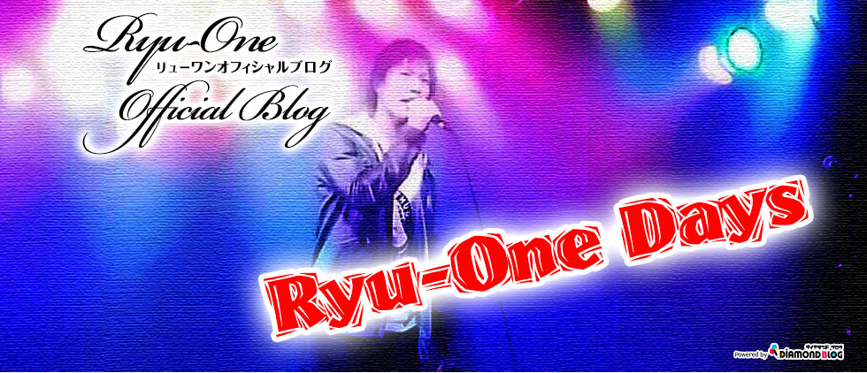 Ryu-One｜リューワン(歌手) official ブログ by ダイヤモンドブログ