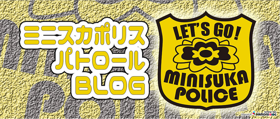 IMG_0404 | ミニスカポリス(アイドル) official ブログ by ダイヤモンドブログ