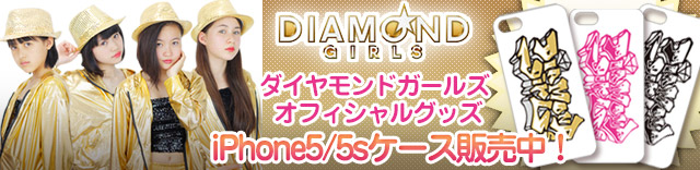 ダイヤモンドガールズオフィシャルグッズiPhone5/5sケース販売中！