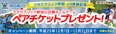 j3-banner