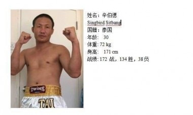 8.28「英雄伝説」72kg級アジア王者決定戦に出場-3377