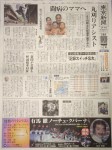 東京新聞の広告
