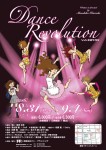 ［番外編］ダンスレボリューション～ソノトキのワタシ～2016（表）