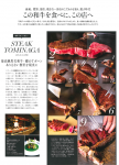 Steak Tominaga