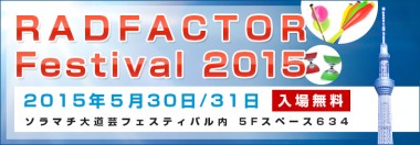 radfactorFes2015