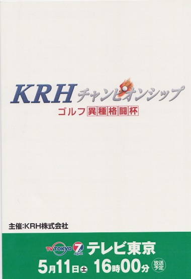KRH2