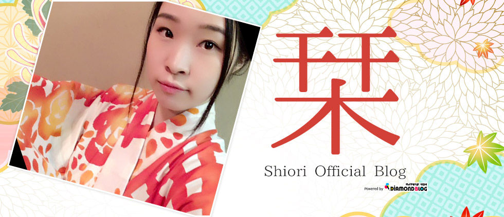 栞｜しおり(女優・モデル・アイドル) official ブログ by ダイヤモンドブログ