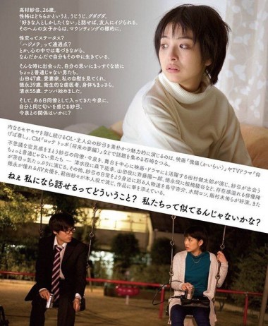 10/27(金)映画『ぐちゃぐちゃ』DVD発売☆-16067