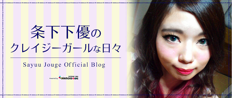 おすすめスムージー✨ | 条下下優｜じょうげさゆう(モデル) official ブログ by ダイヤモンドブログ