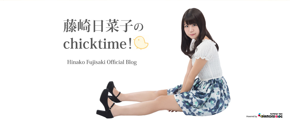 藤崎日菜子｜ふじさきひなこ(女優) official ブログ by ダイヤモンドブログ