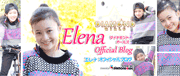 エレナ(ダイヤモンドガールズ｜DiamondGirls)オフィシャルブログ