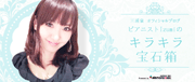 三浦泉(モデル)オフィシャルブログ「ピアニストIzumiのキラキラ宝石箱」