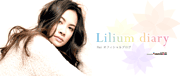 Rei(モデル)オフィシャルブログ「Lilium diary」