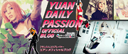 YUAN(コスプレイヤー)オフィシャルブログ「YUAN DIARY PASSION」