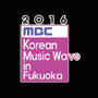 MBC Korean Music Wave(フェス)