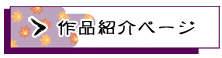 ９月に日本橋劇場で行われる萩原流行さん主演　舞台歌舞伎ルネッサンス「与話情浮名横櫛」作品紹介はこちら
