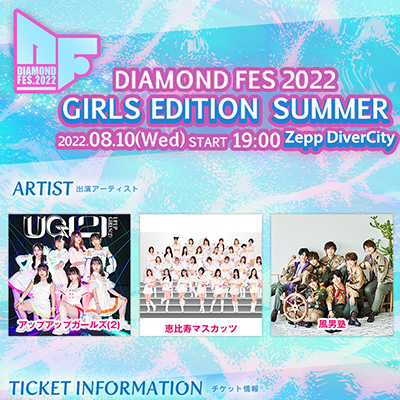 DIAMOND FES 2022 GIRLS EDITION SUMMER