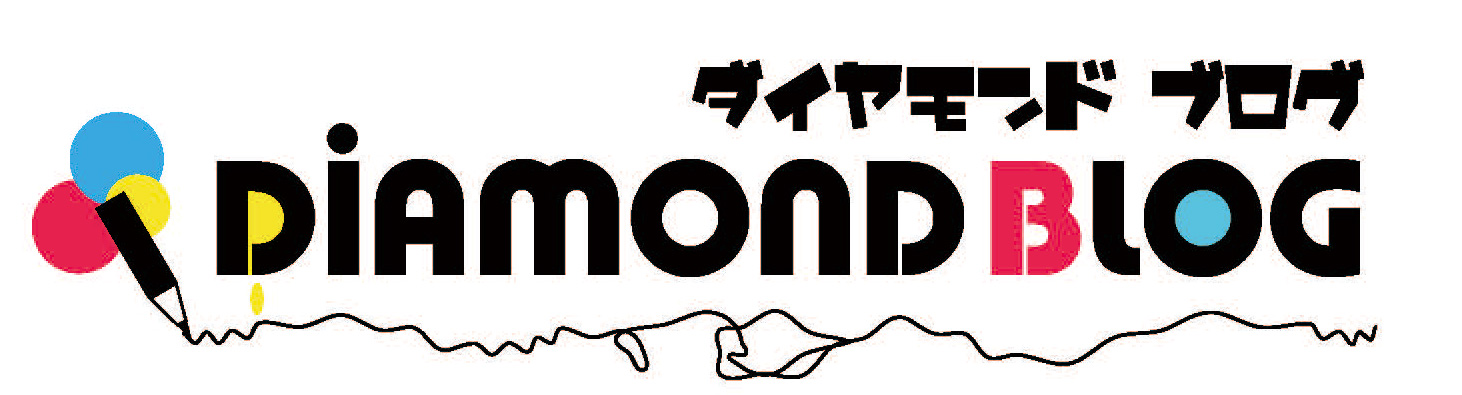 DIAMOND BLOG｜ダイヤモンドブログ