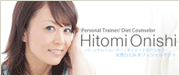 Personal Trainer/ Diet Counselor Hitomi Onishi Official Site [パーソナルトレーナー / ダイエットカウンセラー 大西ひとみ オフィシャルサイト]