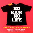 【RENA】選手サイン入りTシャツ(男性Mサイズ)2