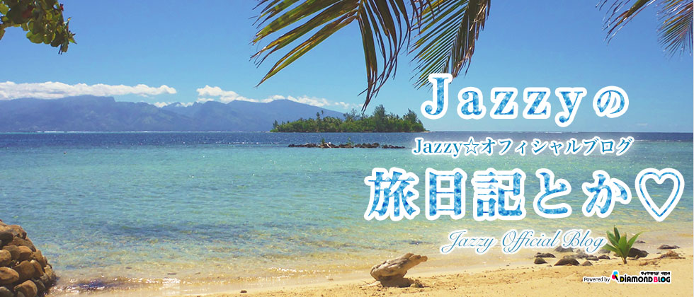 P1040644 | Jazzy｜ジャジィ(フリーライター) official ブログ by ダイヤモンドブログ