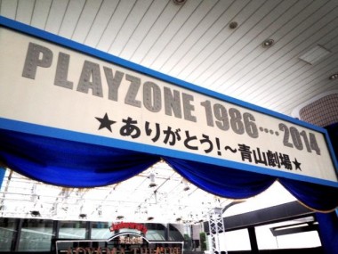 play zone1