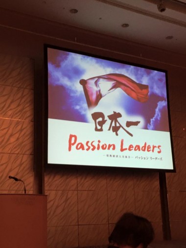 passion leaders