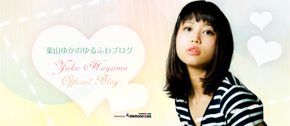 Profile | 葉山ゆか｜はやまゆか(女優) official ブログ by ダイヤモンドブログ