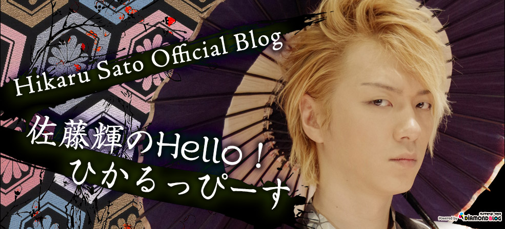 top_img01_pc | 佐藤輝｜さとうひかる(俳優) official ブログ by ダイヤモンドブログ