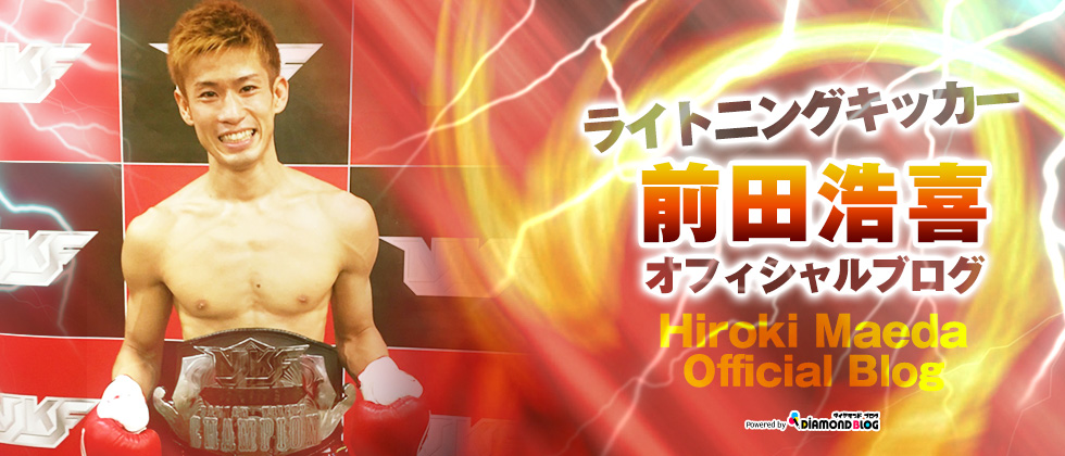 ハロウィンイベント | 前田浩喜｜まえだひろき(プロキックボクサー) official ブログ by ダイヤモンドブログ