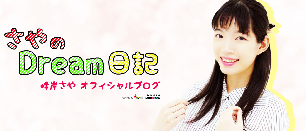 profile | 峰岸さや｜みねぎしさや(女優・アイドル・モデル) official ブログ by ダイヤモンドブログ