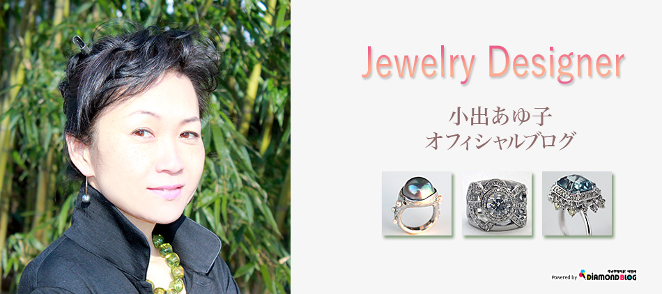 第11回 ayuKoide Art & Jewelry 展 | 小出あゆ子｜こいであゆこ(ジュエリーデザイナー) official ブログ by ダイヤモンドブログ