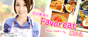 中川愛海(料理家)オフィシャルブログ「中川愛海のFavoreatごはん〜Happy Food Life〜」