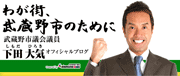 下田大気オフィシャルブログ