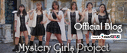 Mystery Girls Project(アーティスト、ガールズユニット)オフィシャルブログ
