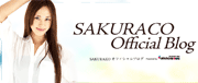 SAKURACOオフィシャルブログ