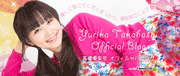 高橋優里花(アイドル・女優・歌手)オフィシャルブログ「優しく里にさく花と言ったら、優里花でしょ？♡」