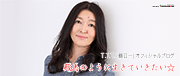 T.T.T.樋口一(歌手・ラジオの人)オフィシャルブログ