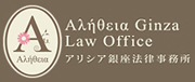 アリシア銀座法律事務所（facebookページ）