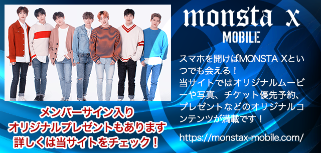 MONSTA X Official Mobile Site